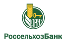 Банк Россельхозбанк в Мишкино (Республика Башкортостан)